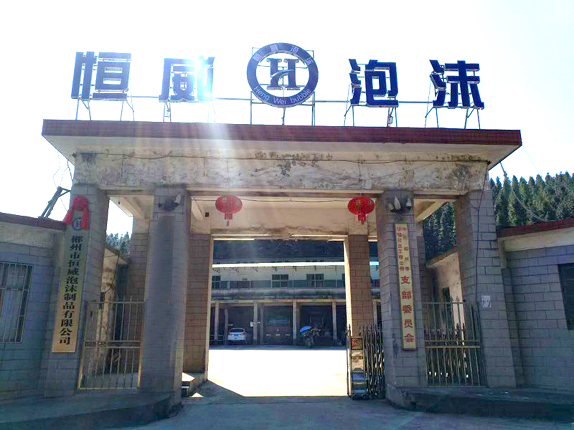 郴州泡沫板,郴州泡沫箱,郴州泡沫盤,郴州泡沫定制,郴州泡沫制品