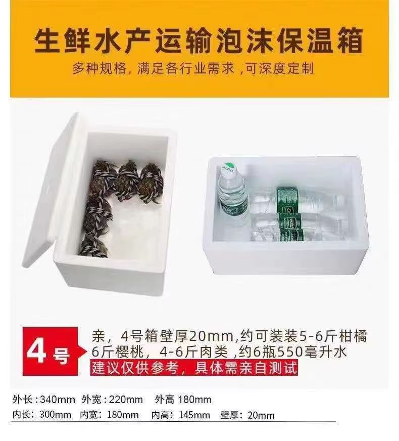 最新泡沫箱